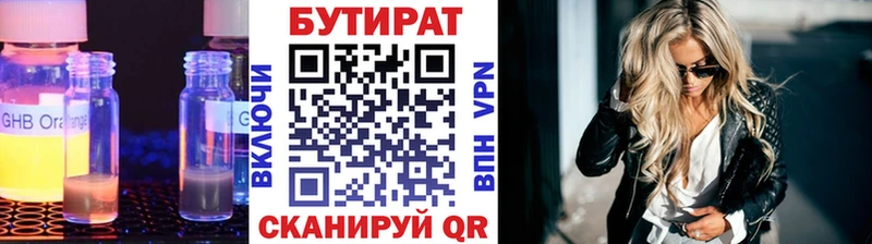 дарнет шоп  Окуловка  Бутират BDO 33% 