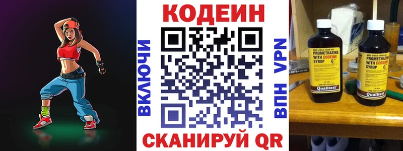 где купить наркоту  Окуловка  Кодеин напиток Lean (лин) 