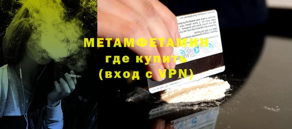 метамфетамин Арсеньев