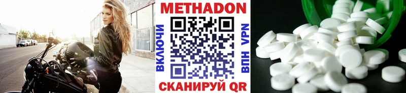 МЕТАДОН мёд  Окуловка 
